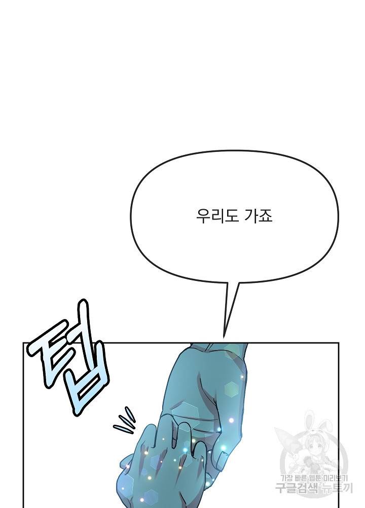 황후 위목화 125화 76