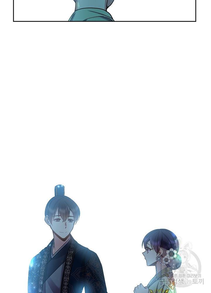 황후 위목화 125화 77
