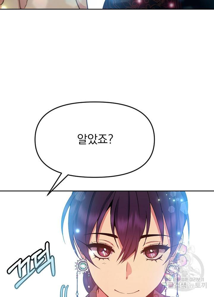 황후 위목화 125화 80
