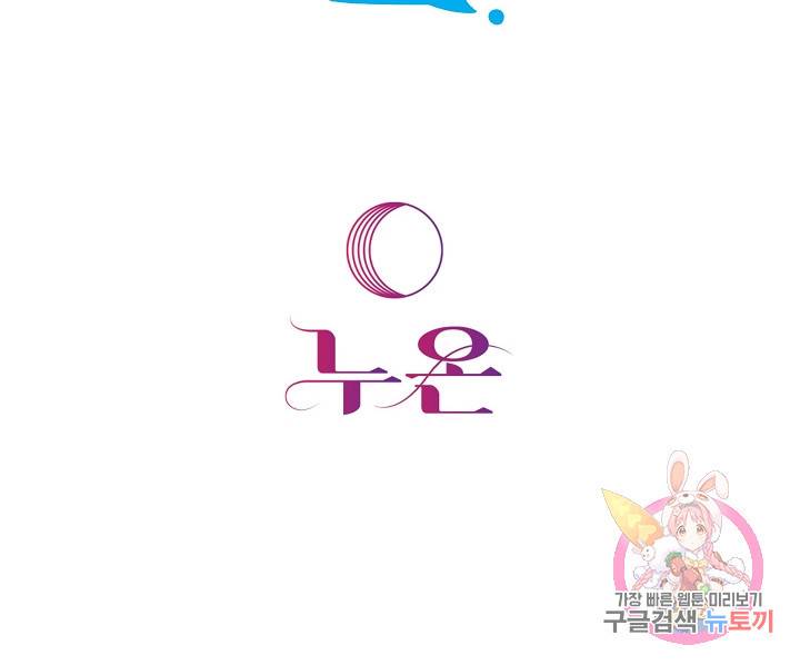 황후 위목화 125화 86