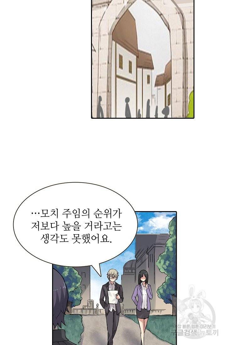 무기가게 사장님 80화 4