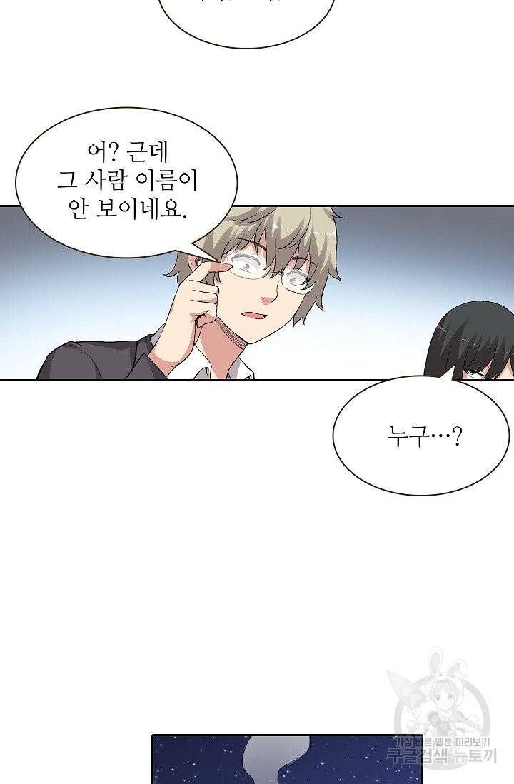 무기가게 사장님 80화 6