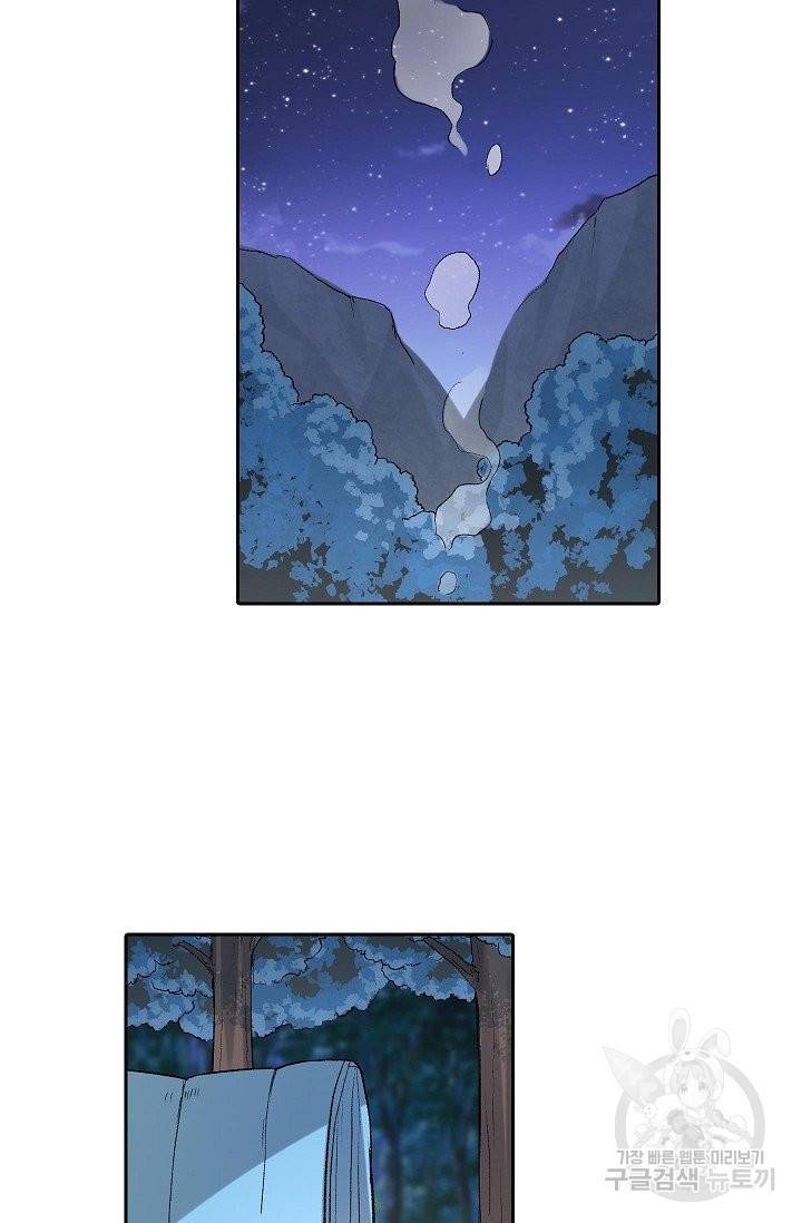 무기가게 사장님 80화 7