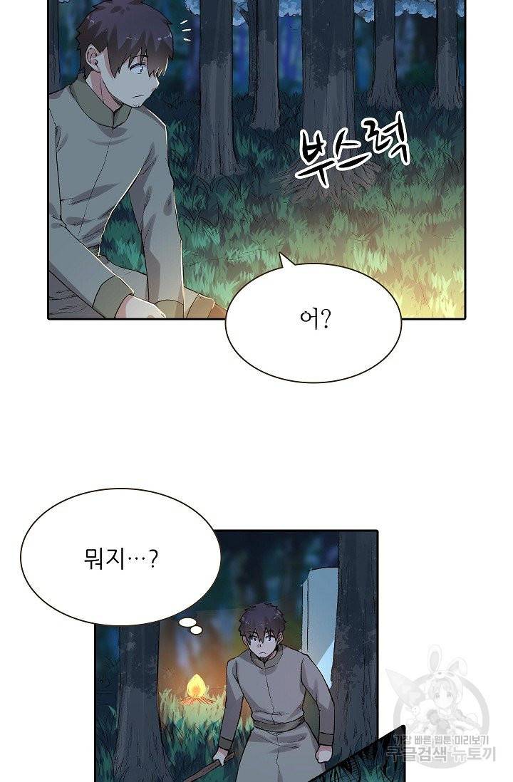 무기가게 사장님 80화 10