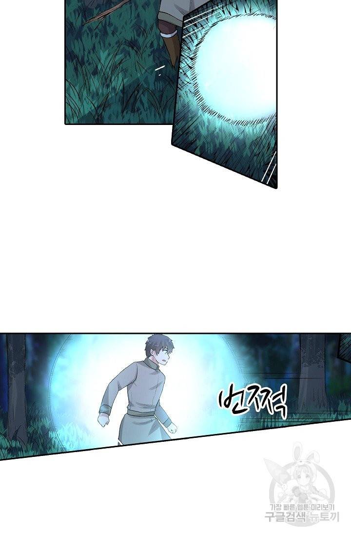 무기가게 사장님 80화 11