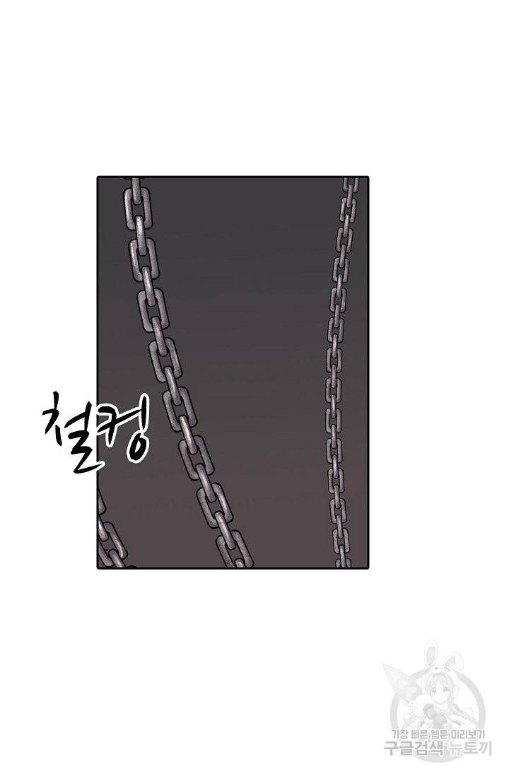 무기가게 사장님 80화 17