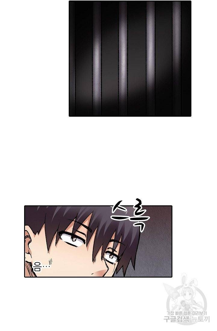무기가게 사장님 80화 18