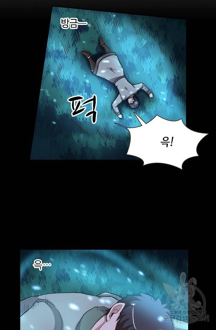 무기가게 사장님 80화 21