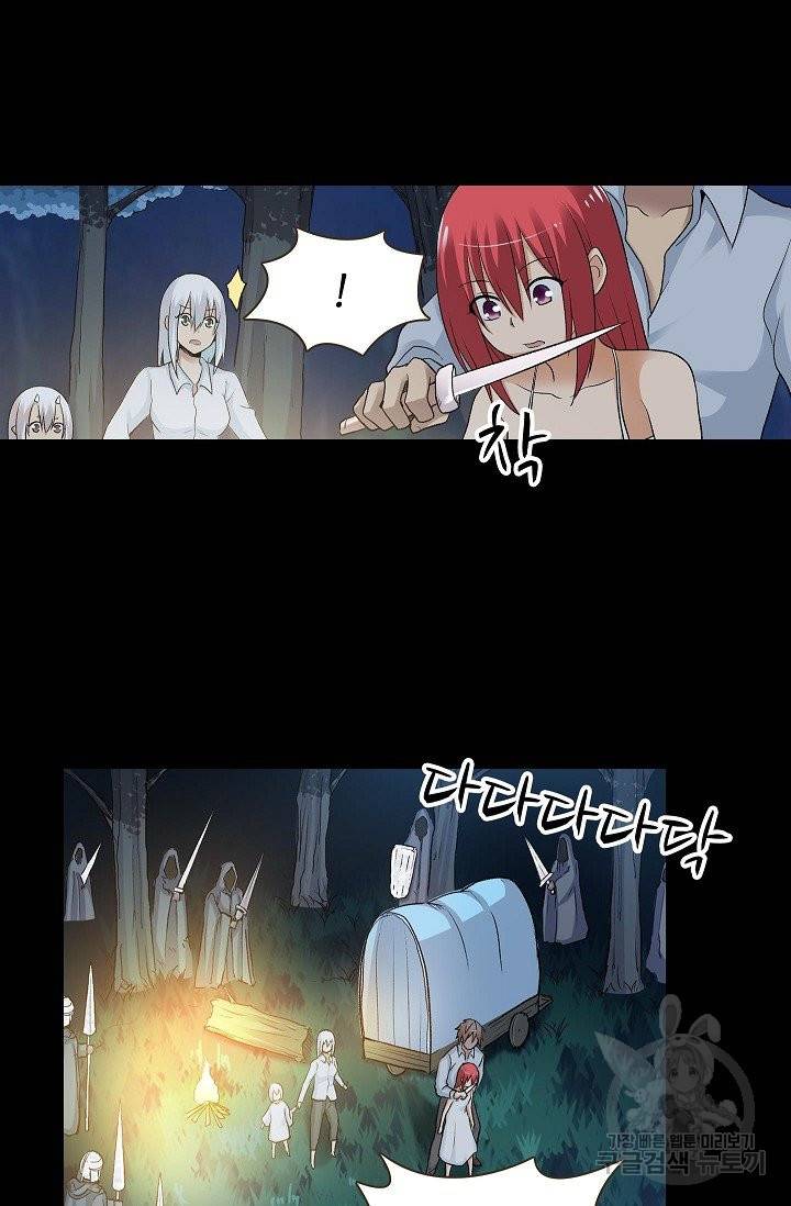 무기가게 사장님 80화 23