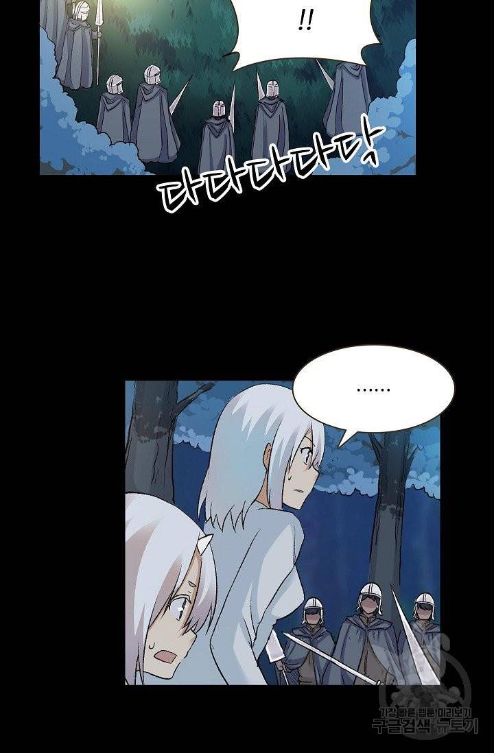 무기가게 사장님 80화 24
