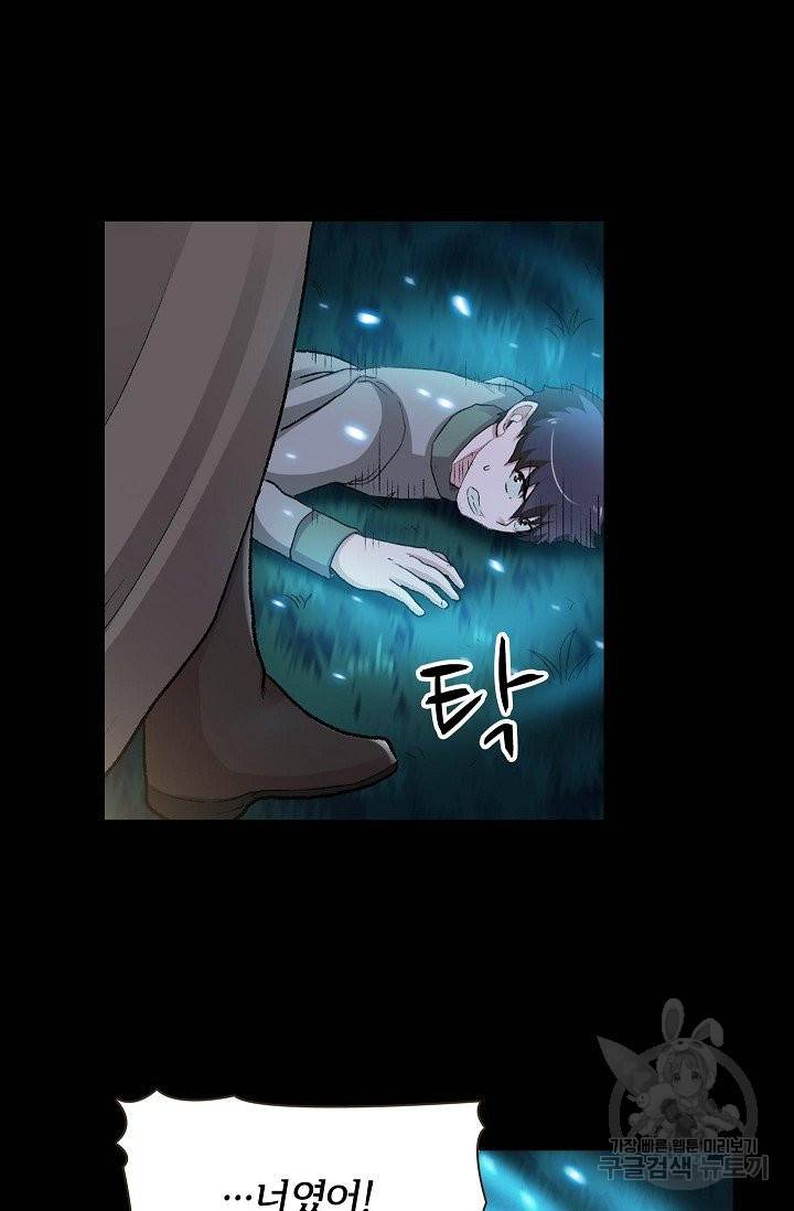 무기가게 사장님 80화 25