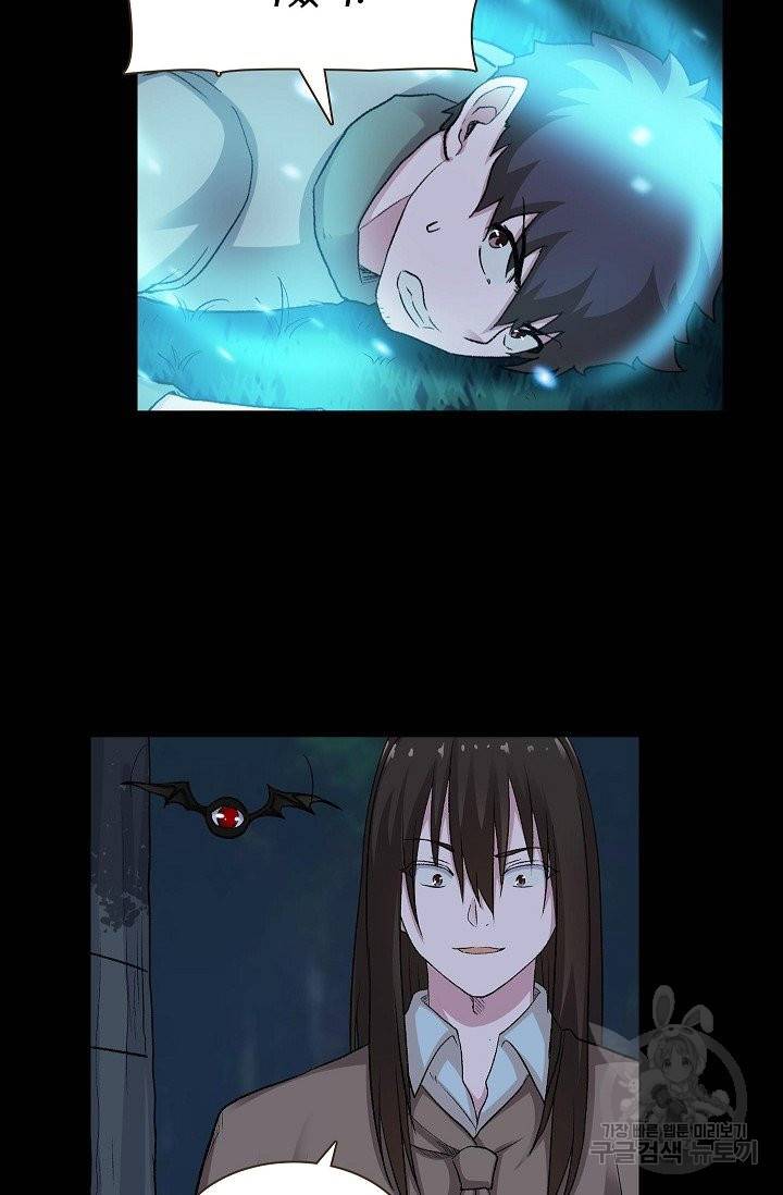 무기가게 사장님 80화 26