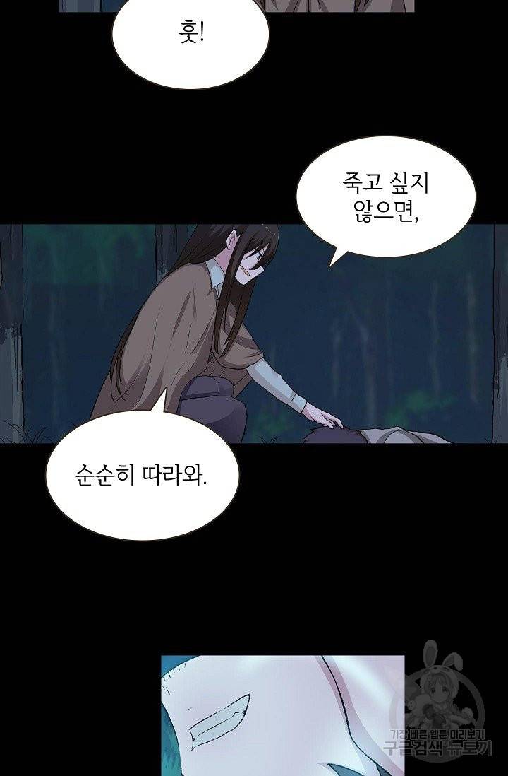 무기가게 사장님 80화 27
