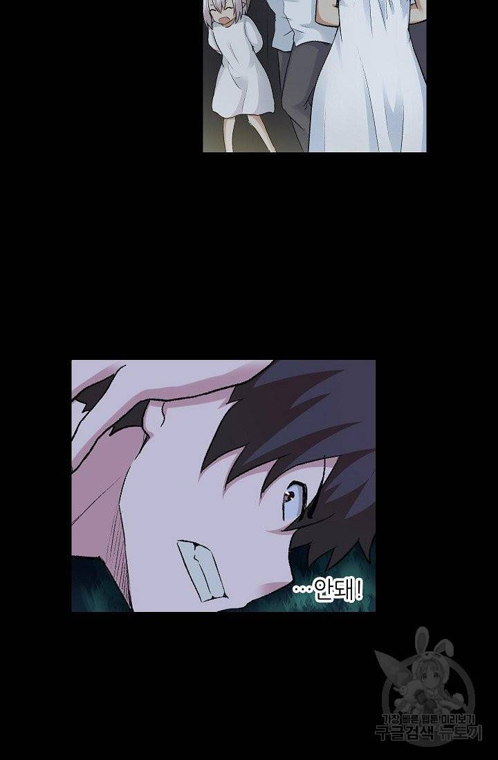 무기가게 사장님 80화 29