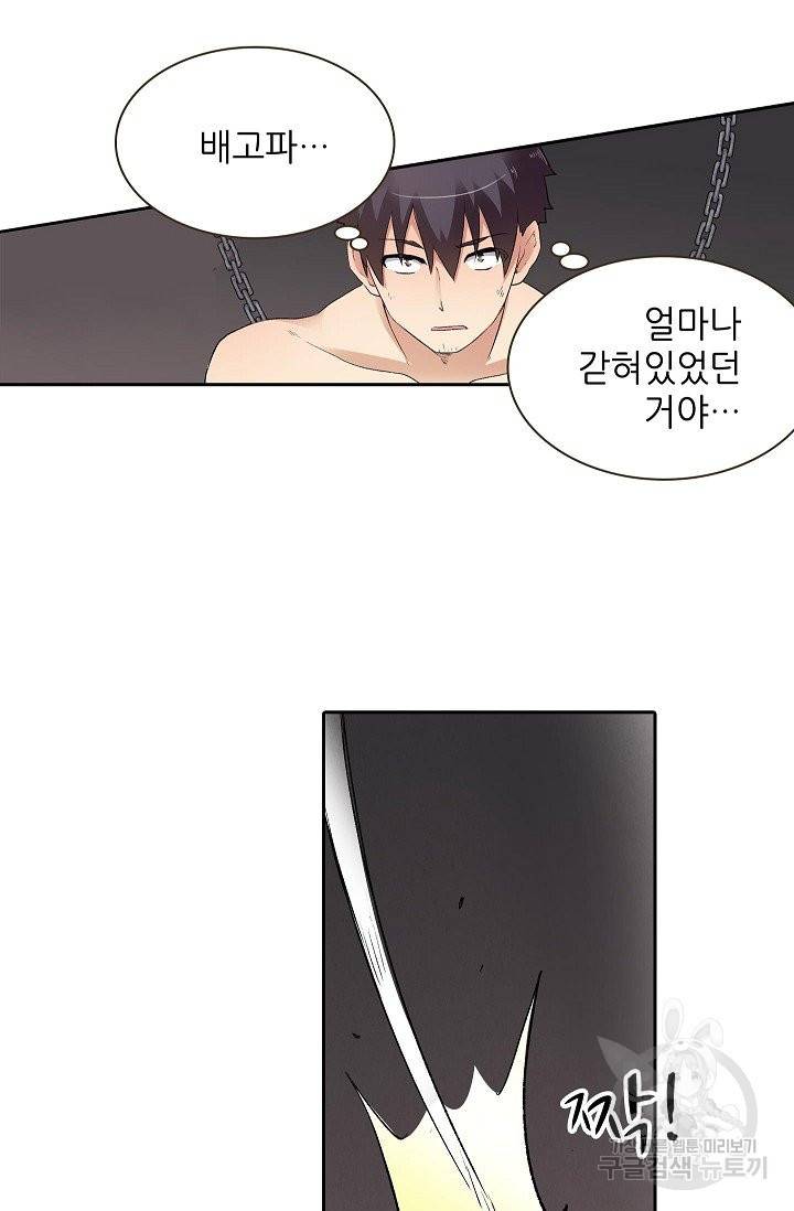 무기가게 사장님 80화 32