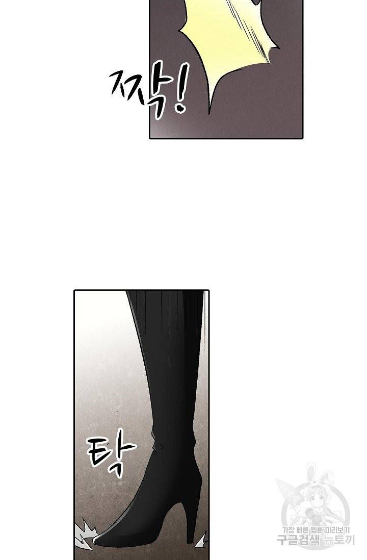 무기가게 사장님 80화 33