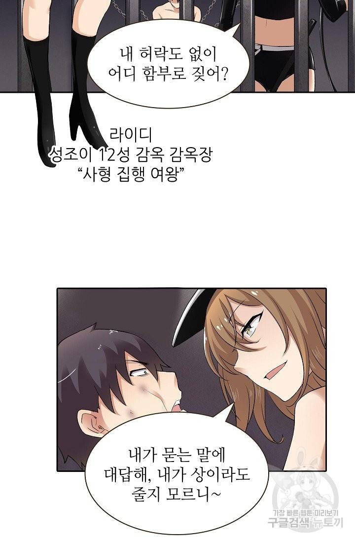무기가게 사장님 80화 36