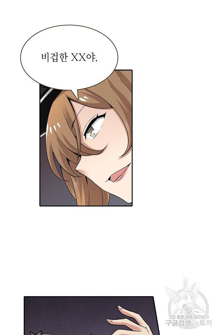 무기가게 사장님 80화 37