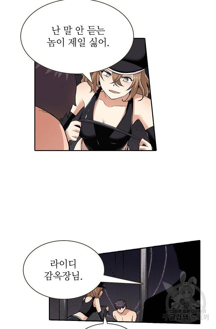 무기가게 사장님 80화 41