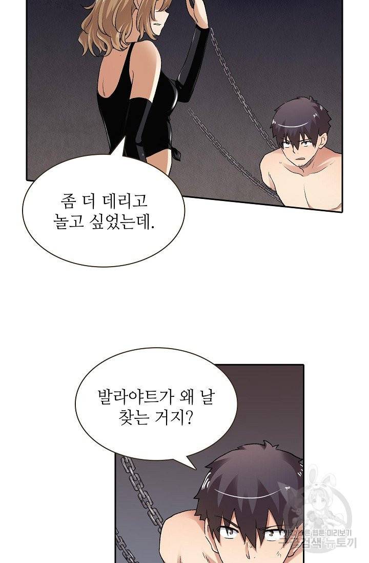 무기가게 사장님 80화 44