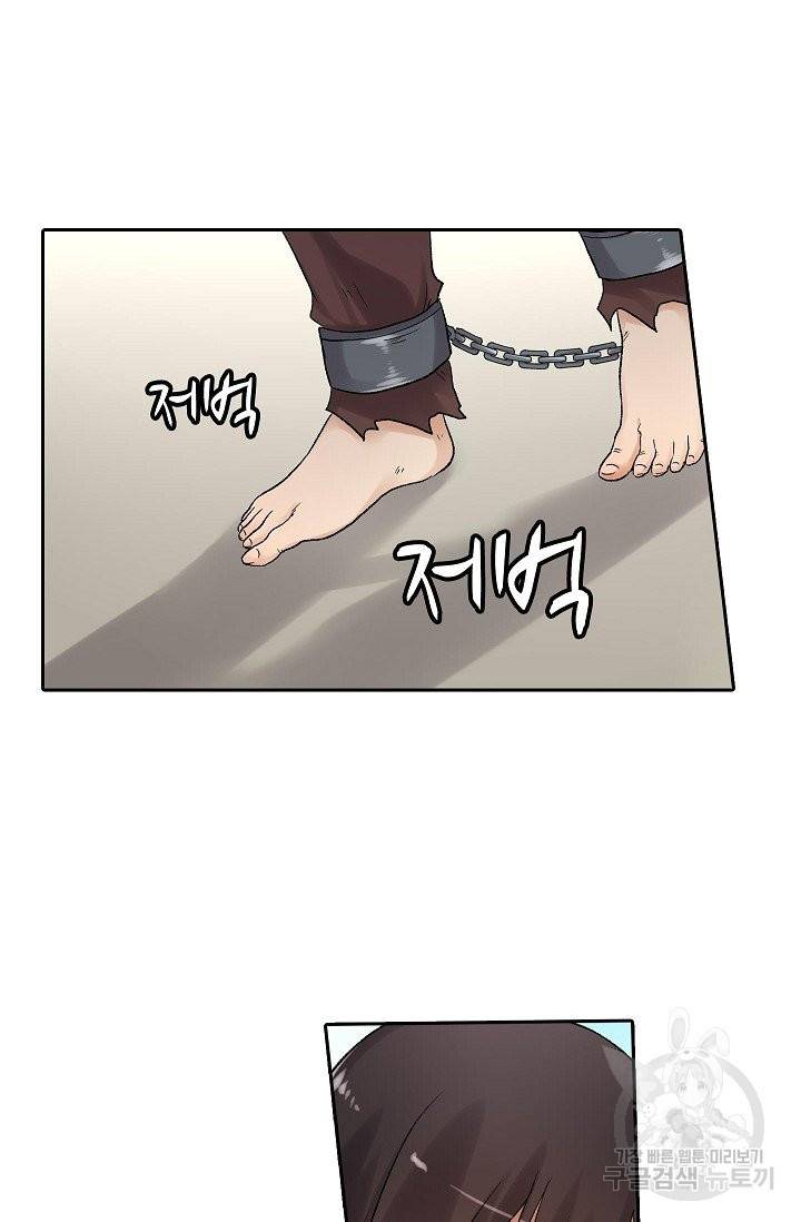 무기가게 사장님 80화 49