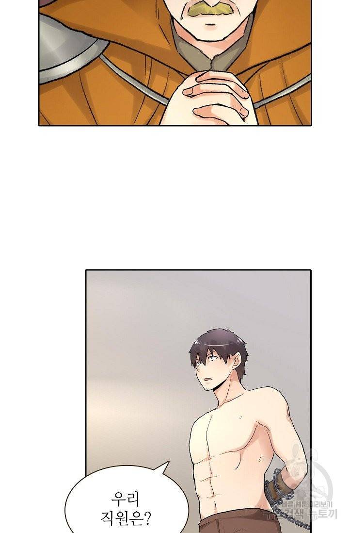 무기가게 사장님 80화 54