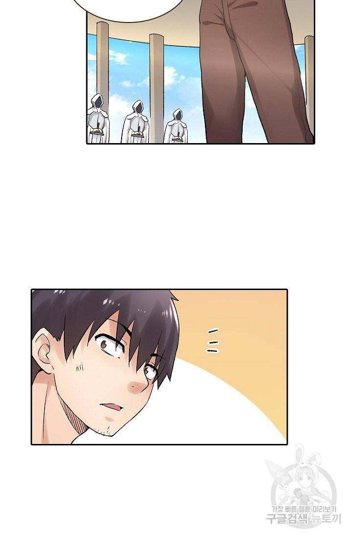 무기가게 사장님 80화 55