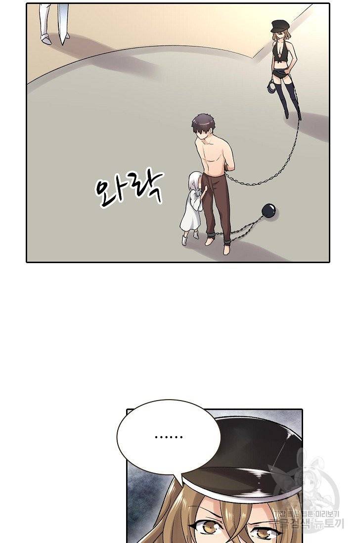무기가게 사장님 80화 57