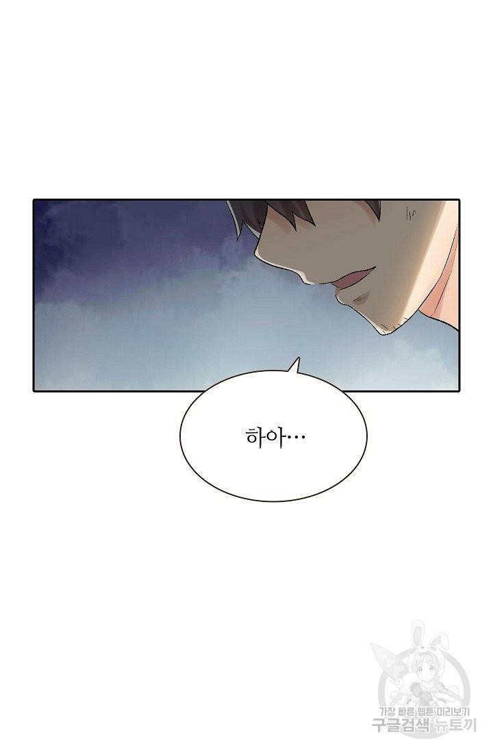 무기가게 사장님 80화 61