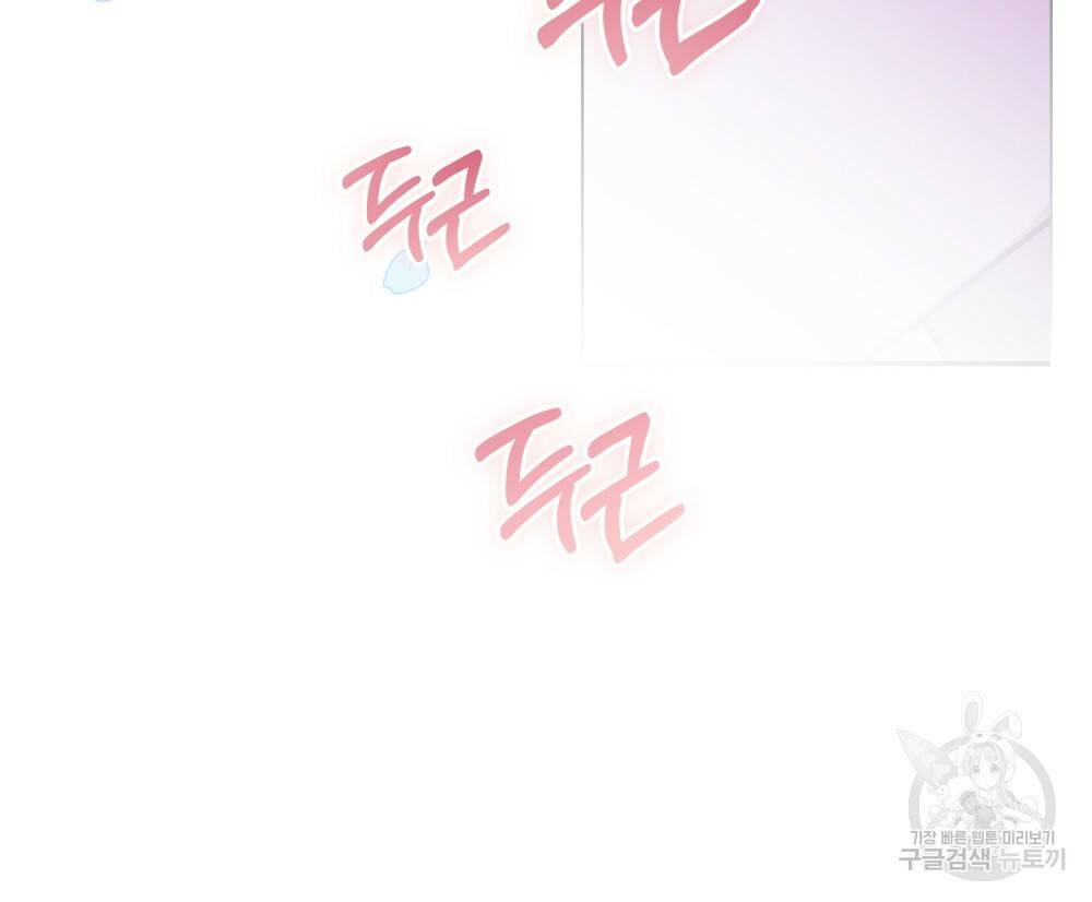 공작님의 말씀을 거역하면 17화 14