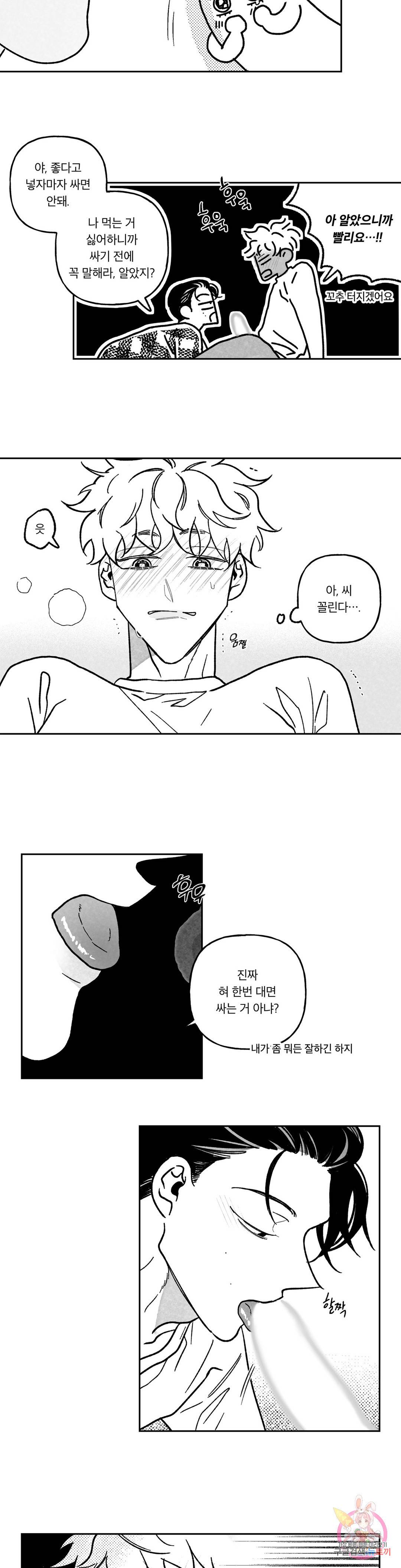 요나와 창일 3화 4