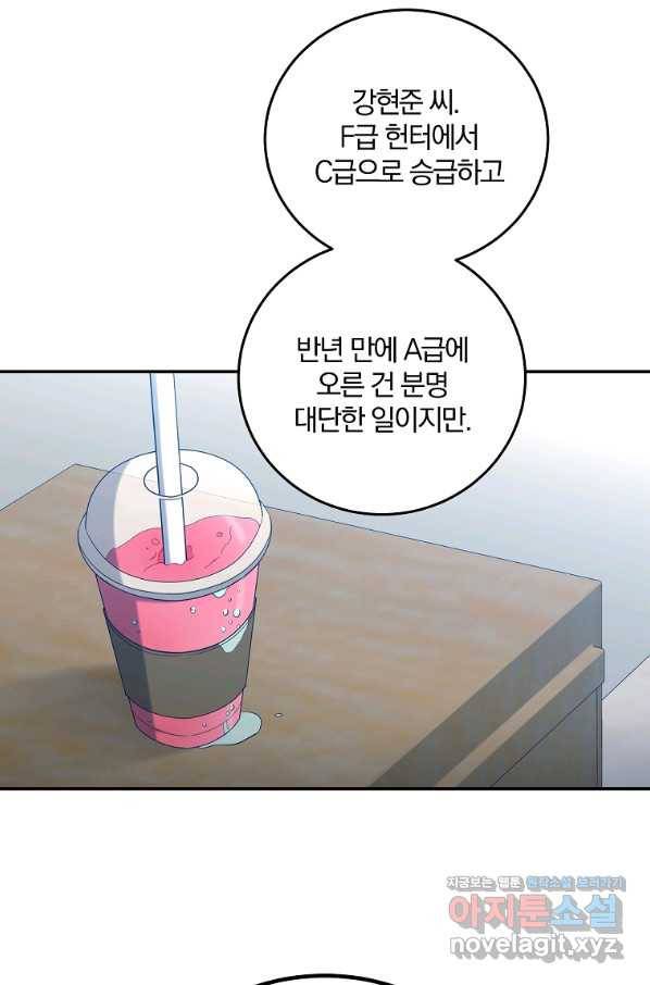 99만 전생이 날 도와줘 60화 6