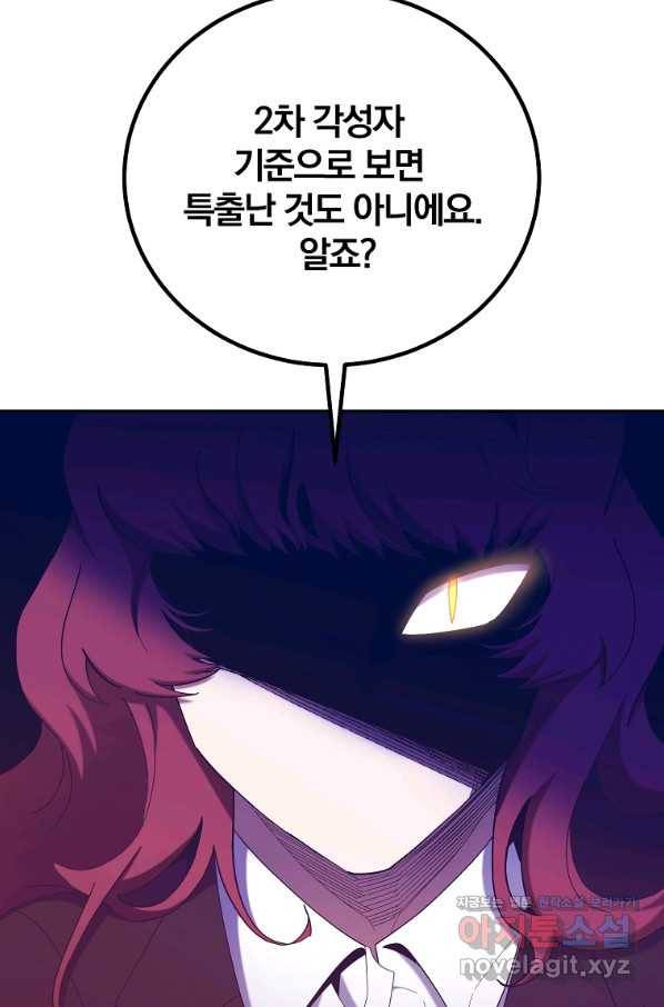 99만 전생이 날 도와줘 60화 7