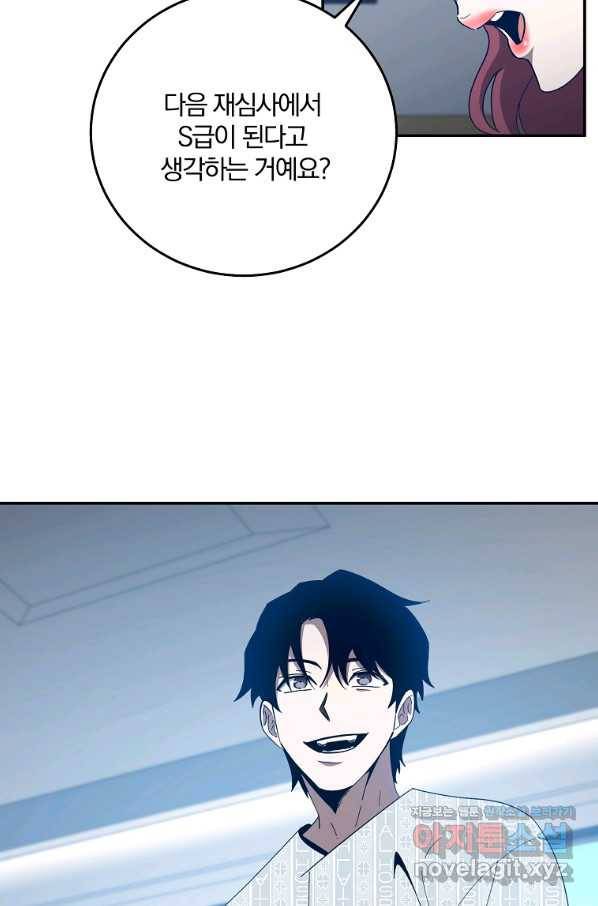 99만 전생이 날 도와줘 60화 11
