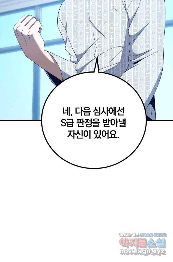 99만 전생이 날 도와줘 60화 12
