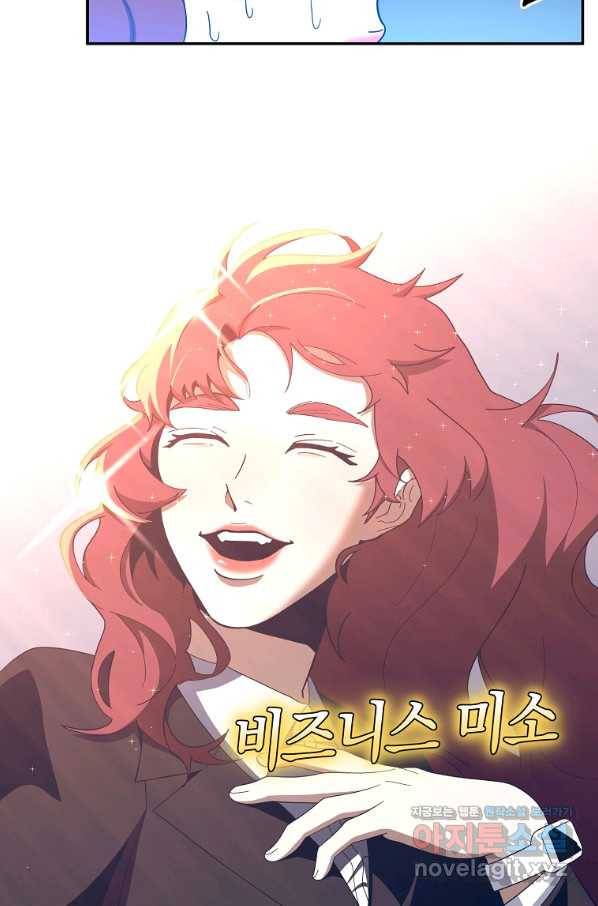 99만 전생이 날 도와줘 60화 30