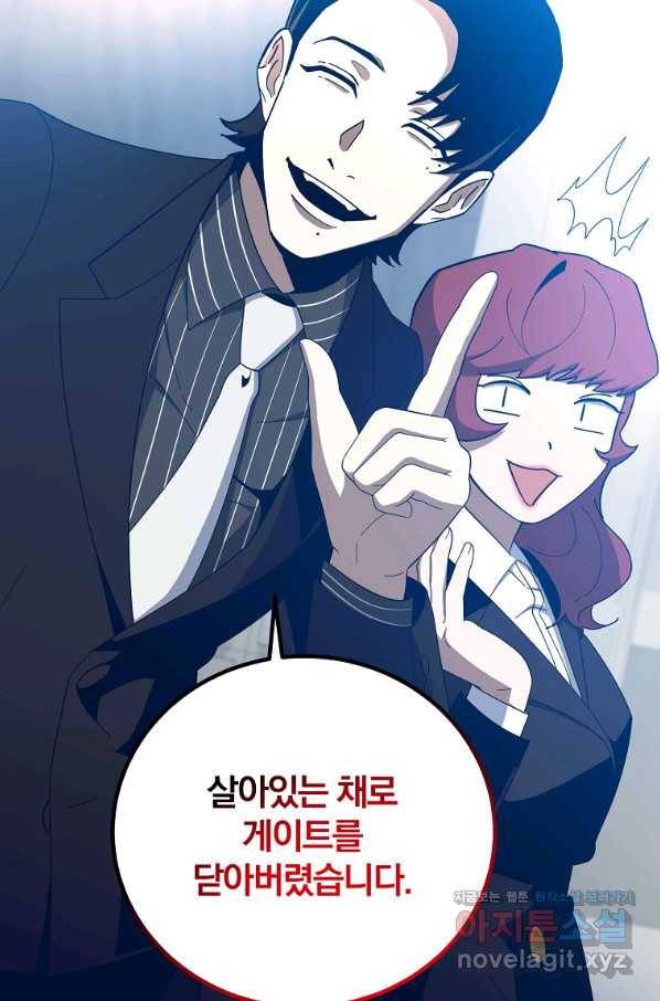 99만 전생이 날 도와줘 60화 34