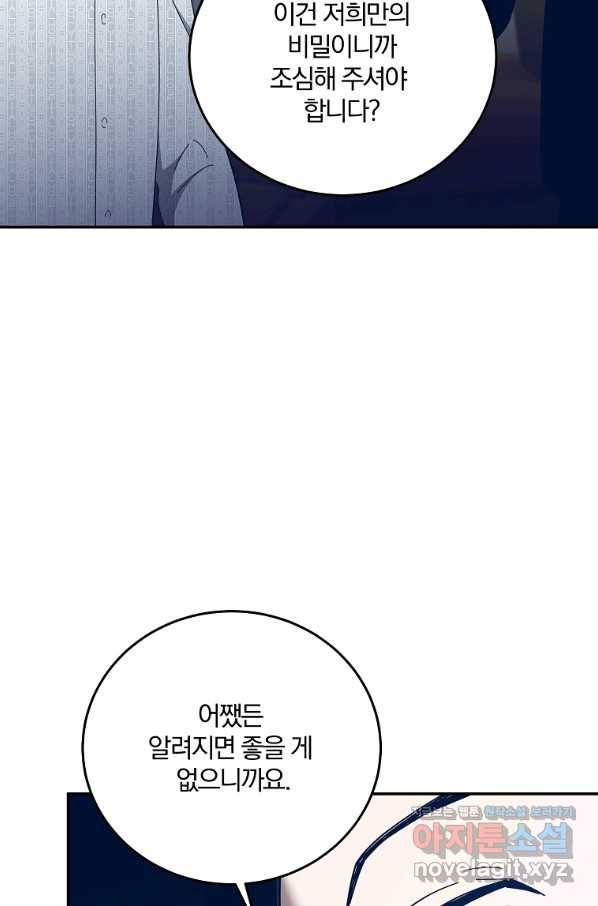 99만 전생이 날 도와줘 60화 39