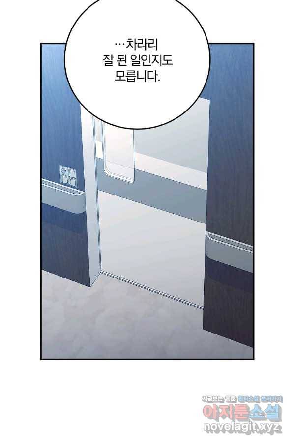 99만 전생이 날 도와줘 60화 43