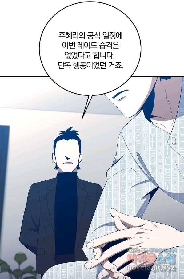 99만 전생이 날 도와줘 60화 44