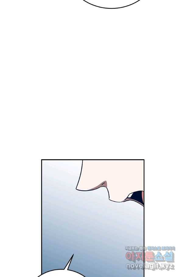 99만 전생이 날 도와줘 60화 52