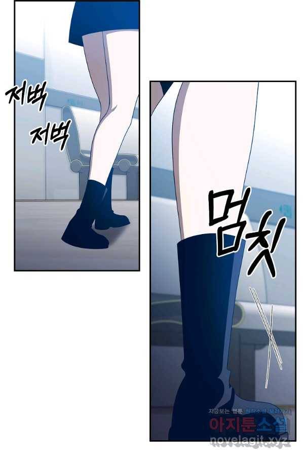 99만 전생이 날 도와줘 60화 57