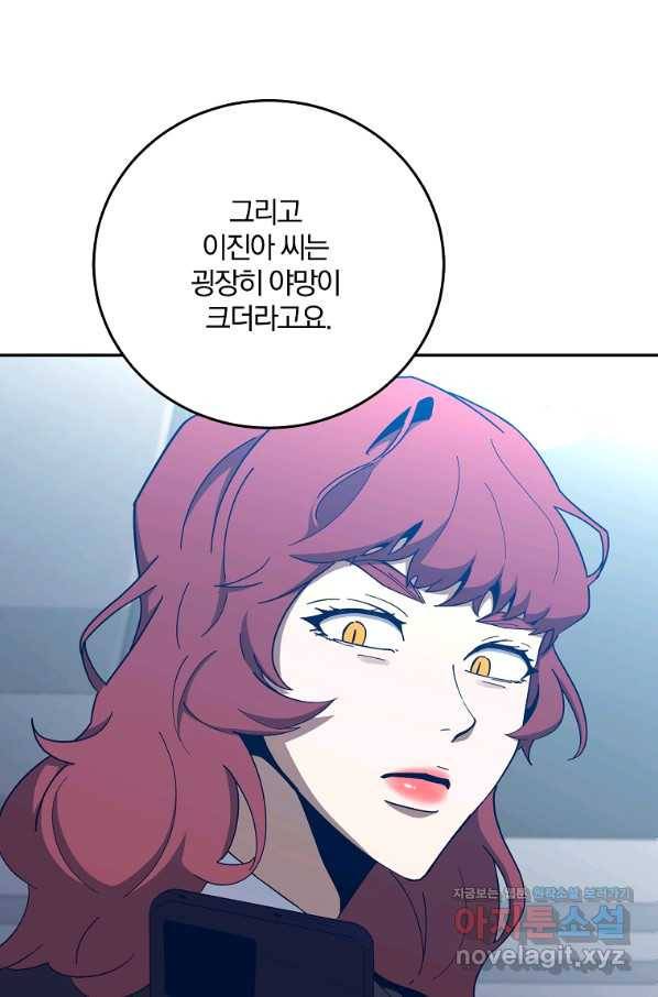 99만 전생이 날 도와줘 60화 58