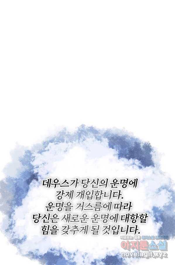 99만 전생이 날 도와줘 60화 63