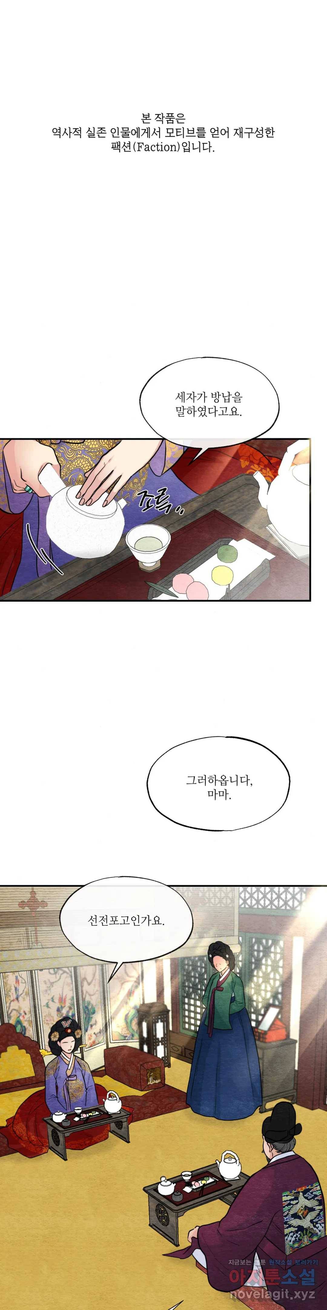 광안 37화 1