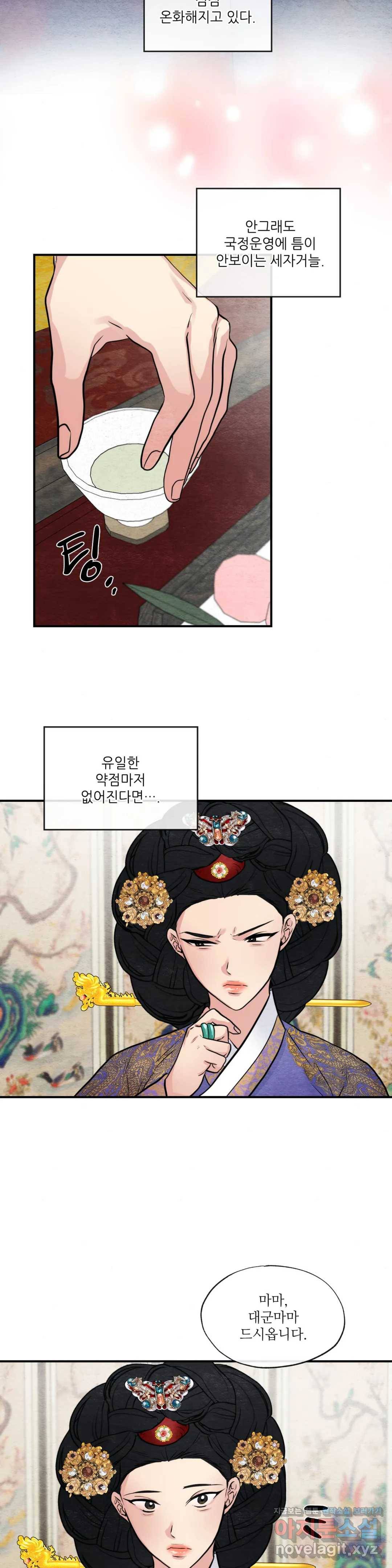 광안 37화 4