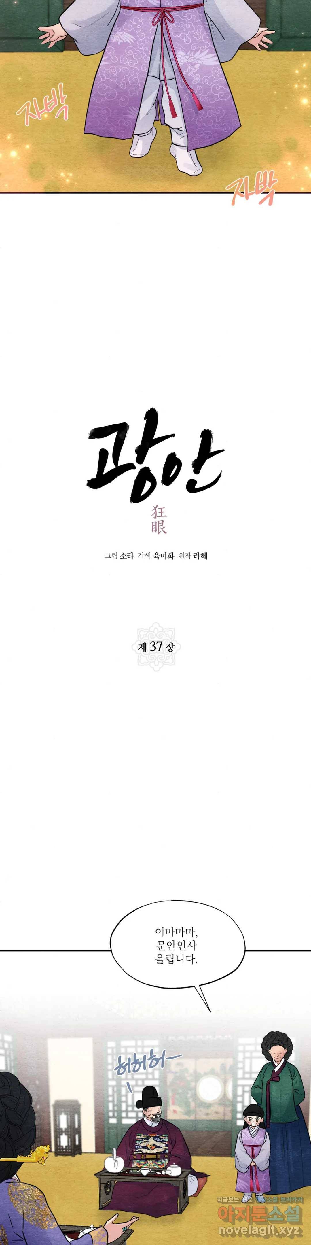 광안 37화 6