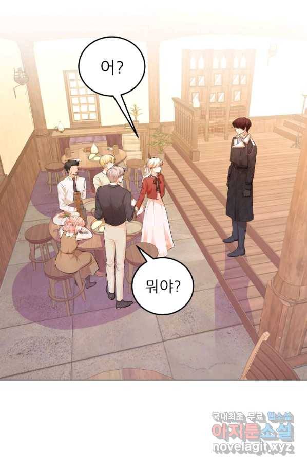 악역도 귀찮아서 28화 2