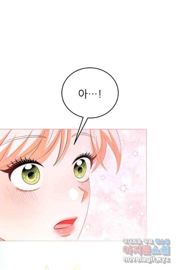 악역도 귀찮아서 28화 3
