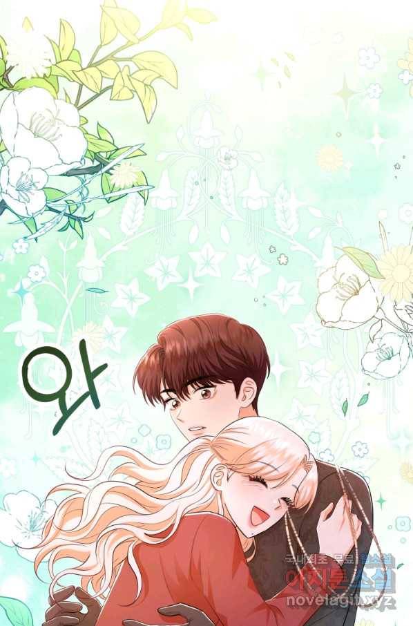 악역도 귀찮아서 28화 4